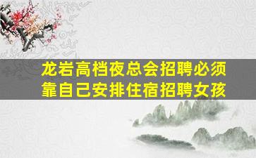 岳阳酒吧招聘